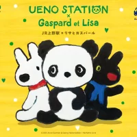 フランス生まれの絵本キャラクター『リサとガスパール』が JR上野駅をジャック！ コラボレーションイベントを1月31日より開催決定