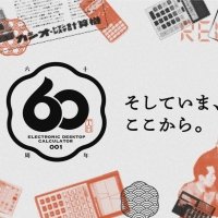 60年のノウハウを結集した長く愛用できる電卓