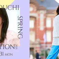 松本若菜が着る 春の“丸の内”スタイル 「MARUNOUCHI SPRING COLLECTION 2025」 2025年3月3日(月)～3月31日(月)開催