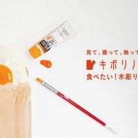 キボリノコン展！SNSで話題沸騰の木彫りアーティスト・キボリノコンノの最新作『もみじ饅頭』を含む注目の作品が、イベントに先駆けて先行展示！