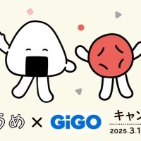 クレーンゲームで遊んできらきらシールをもらおう！ 「おにうめ×GiGOキャンペーン」開催決定！