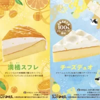 【コメダ珈琲店】春の新作ケーキ登場！ 北海道生乳100％クリームチーズを使用した「チーズデュオ」など 4種のケーキが2025年3月13日(木)より販売開始