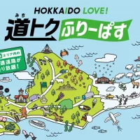 北海道の全ての高速道路が定額で乗り降り自由になるドラ割 「道トクふりーぱす」を3月17日から販売開始