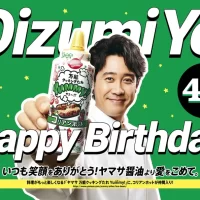 ヤマサ醤油初の応援広告で大泉洋さんの誕生日をお祝い！ 2025年3月31日(月)から東京・大阪・北海道で実施