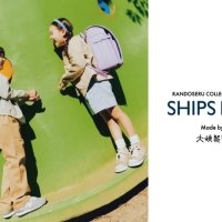 ＜SHIPS KIDS＞ 2026年度入学用ランドセルコレクション