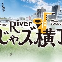 【広島初開催】3月22日(土)「広島じゃズPresents Riverじゃズ横丁」入場無料！