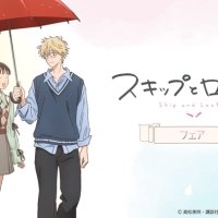 『スキップとローファー』フェア三省堂書店にて開催決定！