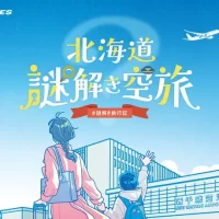 TERRA NOVA、開港100年を迎える新千歳空港を舞台にした 謎解きキット「JAL謎解き旅行記│北海道謎解き空旅」販売開始！