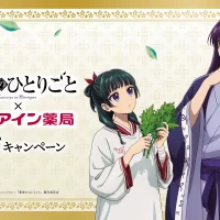 TＶアニメ『薬屋のひとりごと』×アイン薬局 初コラボ！ 主人公・猫猫が薬にまつわる悩みを解決!? オリジナルストーリー動画公開