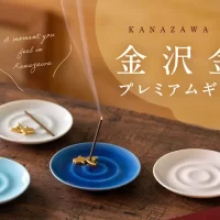 新しいかたちのふるさと応援カタログギフト 「金沢金魚プレミアムギフトバコ」を販売開始！