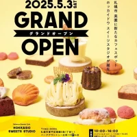 【北海道ホテル＆リゾート】札幌市美園に 「HOKKAIDO SWEETS STUDIO(北海道スイーツスタジオ)」が 5月3日(土)グランドOPEN