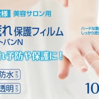 東洋化学が運営する直販サイト「ばんそうこう屋」　 2025年5月にサービス開始から10周年！