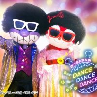 神戸アンパンマンこどもミュージアム＆モール　 大人気ステージ「ばいきんまんのダンス！ダンス!!ダンス!!!」再演 　みんなで一緒にハチャメチャダンス