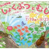 六甲高山植物園×伊丹市昆虫館 夏イベント「しょくぶつとむし」開催決定！