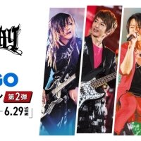 『GLAY 30th Anniversary GLAY EXPO 2024-2025 GRAND FINALE』開催記念！開催期間：2025年5月16日（金）～2025年6月29日（日）