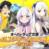 【オーバーラップ文庫オールスター大集結SP 2025 第2弾】7月２０日「ABEMA」で独占無料放送のスペシャル特番出演者第２弾＆番組詳細も発表！特番前には無料振り返り一挙放送も決定！