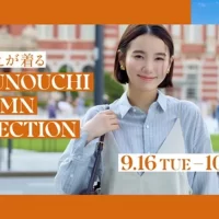 丸の内エリアの人気ショップの2025 A/Wファッションをご紹介！ 飯豊まりえが着る　秋の“丸の内”スタイル
