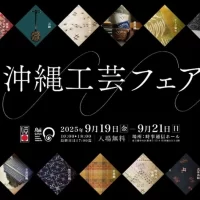 「沖縄工芸フェア」～銀座で出会う、沖縄の手仕事と職人たち～　 いよいよ9月19日(金)から開催！！