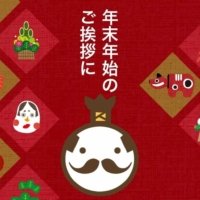 【おうさまのおやつ】年末年始にぴったりなお菓子のプチギフト特集