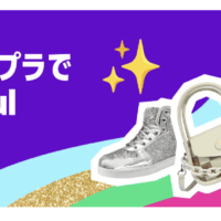 すべての商品が平均800円!Amazon Haul オープン記念【11月8日～12月31日】お見逃しなく！