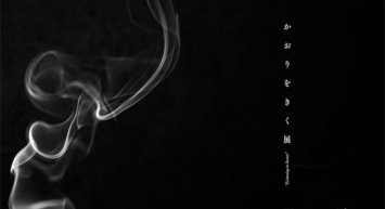 ATELIER MUJI 企画展『かおりをきく』展2025/12/19（金）― 2026/3/15（日）