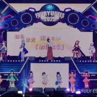 KizunaAI、後藤真希、バーチャル化したiLiFE!らが出演した リアルとバーチャルが融合した未来のフェス「FUURYUUFES 5.0 2025」 BSフジにて12月30日(火)16:00より 『FUURYUUFES 5.0 2025密着SP』放送！
