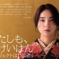 “まちを元気にする”共創プロジェクト「わたしも、おけいはん」プロジェクト はじまる。新おけいはんに枚方市出身の俳優 仁村 紗和(にむら さわ)さんを起用12月22日(月)よりスタート