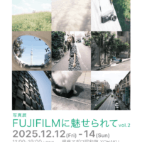 今年も開催します、写真展『FUJIFILMに魅せられてVol.2』