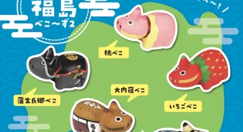 福島各地の“名所・人物・名物”をテーマにした 手のひらサイズの赤べこ「福島べこ～ず2」 1月下旬より順次発売(一部先行販売あり)
