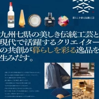 伝統工芸事業者と若手クリエイターが 「使われる伝統工芸」への転換に挑む　 九州・福岡で「暮らしを彩る伝統工芸」をテーマにした 体験型展示会を2026年2月に開催