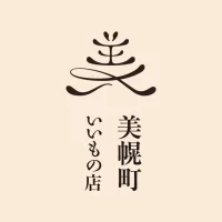 美幌町の“いいもの”が再び札幌へ 2026年1月23日(金)より『美幌町いいもの店』第2弾開催！