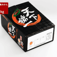 産地直送通販サイト「ＪＡタウン」のショップ しずおか『手しお屋』で「静岡みかんキャンペーン」を開催！