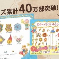 累計40万部突破、のはなはるかの人気絵本シリーズ 第3弾『10かいだての ゆうしゃの おしろ』3/17発売
