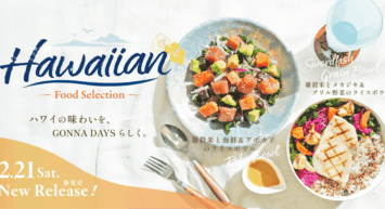 ＜新商品＞GONNA DAYS東急吉祥寺店に待望のライスボウルが2月21日に新登場。ロサンゼルスの食文化リサーチを背景に、ハワイのボウルカルチャーに着目し開発。