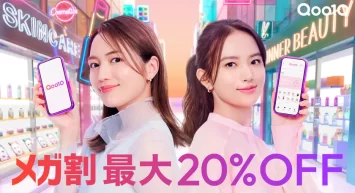 Qoo10メガ割は等身大世代の“いまが集まる場所”に。 川口春奈さん×清原果耶さん“初共演”の新CM 「いまだ、メガ割」篇　2月23日(月・祝)より全国で放映開始