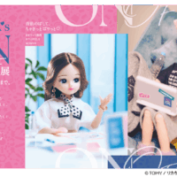いよいよ大阪開幕！「#リカ活」を楽しむ初の展覧会 『リカちゃんのON/OFF展』 東京、静岡での開催も決定！ – インスタフォロワー数116万人の人気クリエイター