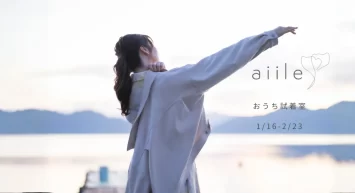 洋服のEC購入、約8割が「試着不可」で断念　解決策は「おうち試着室」。秋田発ブランドが送料・返品を完全無料化。