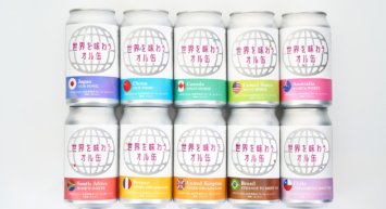 “NISAの日「世界を味わう 『オル缶(カン)』自販機」イベント”