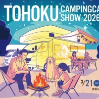 東北最大級「東北キャンピングカーショー2026」開催 夢メッセみやぎに最新・人気モデル約100台が集結