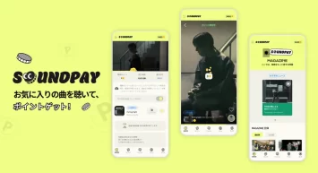 音楽を聴くだけでポイントが貯まる　 リワード型プラットフォーム「SOUNDPAY」 日本向けサービスを開始