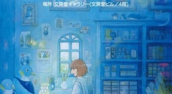 文房堂、「画材と文具の小さな商店街」を開催　文房堂ギャラリーにて4月24日・25日の2日間限定