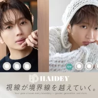 Nissy(西島隆弘)が新ブランド　 「HAIDEY」イメージモデルに就任！ 通常レンズ＆乱視用レンズの2ラインを同時リリース