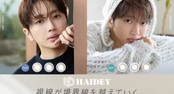 Nissy(西島隆弘)が新ブランド　 「HAIDEY」イメージモデルに就任！ 通常レンズ＆乱視用レンズの2ラインを同時リリース