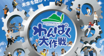 【テレビ新広島】広島の子どもたちが田植えや稲刈り、収穫を実体験「わんぱく農業体験」の参加小学生を募集