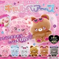 カプセルトイ「うるるん ギャルベアーズ ぬいぐるみ」新登場