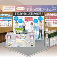 東洋化学、5月18日より開催の「ビューティーワールド ジャパン 東京」に出展