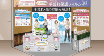 東洋化学、5月18日より開催の「ビューティーワールド ジャパン 東京」に出展