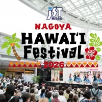 毎年30万人以上が来場！ 東海エリア最大級のハワイイベント 『JST Nagoya HAWAII Festival 2026』5/22より3日間開催