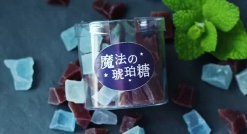 【チョコミン党必見】 ミント3倍の「チョコミント【覚醒】」を 「魔法の琥珀糖」より新発売
