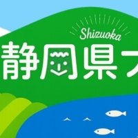静岡県の“美味しいもの”を発信「イオンの静岡県フェア」開催！！ ５/２９（金）～５/３１（日）イオンモール富士宮にて